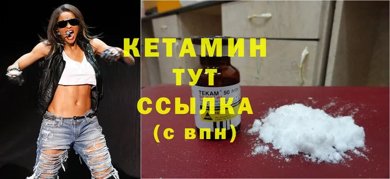 Кетамин ketamine  наркошоп  MEGA ТОР  Туринск 